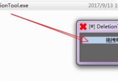 DeletionTool使用教程  DeletionTool如何使用