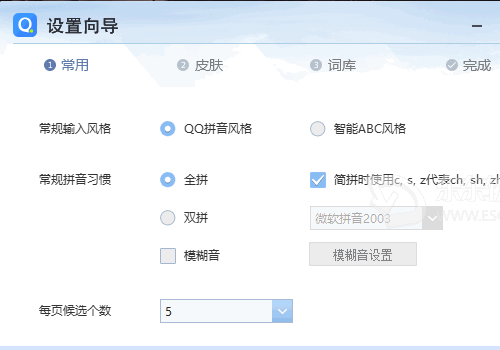 QQ拼音输入法(全拼简拼双拼多功能输入法)怎么设置表情，QQ拼音输入法(全拼简拼双拼多功能输入法)教程