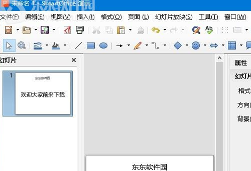 轻快(office中文创作文字工具)怎么用？轻快office官网下载轻快office官方版