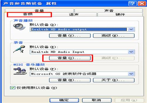 才宝教育麦克风无损坏的情况下不能录入声音怎么办？