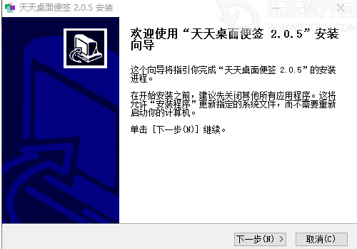 天天桌面便签(简单直观的桌面便签)怎么用，天天桌面便签(简单直观的桌面便签)教程