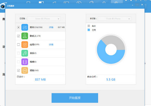 iTools如何手机搬家，如何使用iTools超级备份