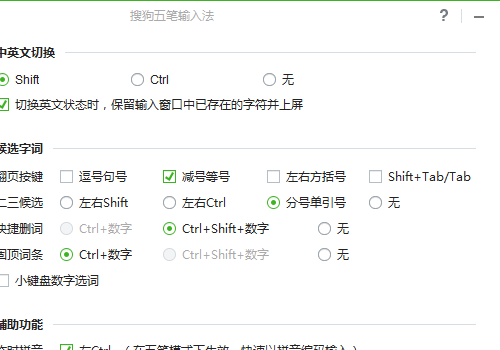 搜狗五笔输入法(永久的输入法)怎么用，搜狗五笔输入法(永久的输入法)教程