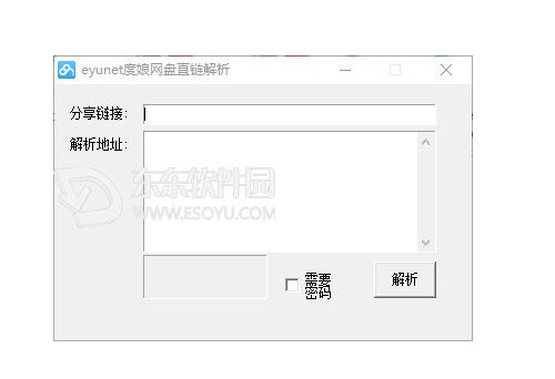 eyunet度娘网盘直链解析如何使用(附教程)