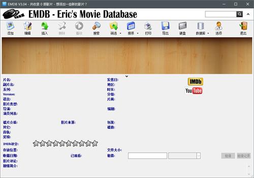 EMDB如何更改显示语言？