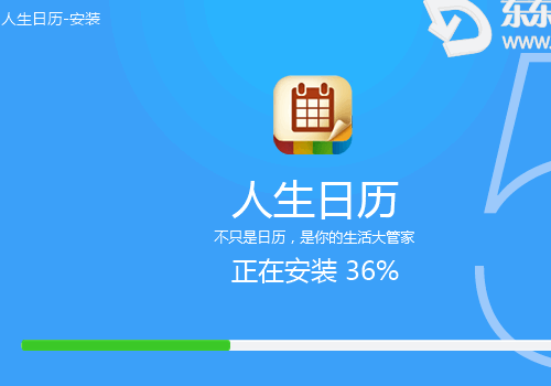 人生日历(生活大管家)怎么用，人生日历(生活大管家)教程