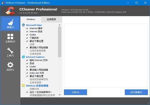 使用CCleaner提高win10系统电脑运行速度的技巧