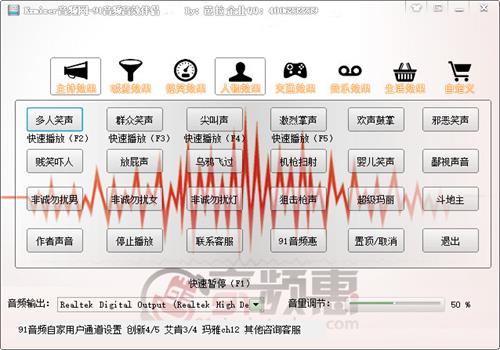 如何增加直播间氛围(91音频音效伴侣使用方法)