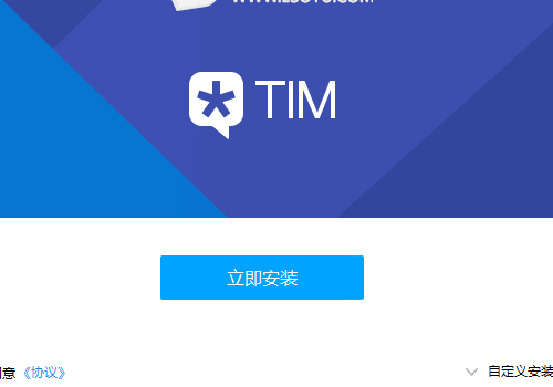 腾讯tim(办公专用聊天软件)怎么加人或者加群，腾讯tim(办公专用聊天软件)教程