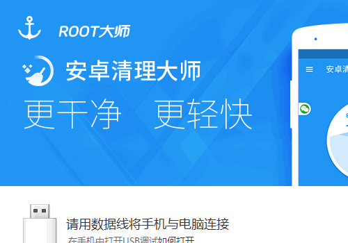 ROOT大师(安卓手机一键root)怎么用，ROOT大师(安卓手机一键root)教程