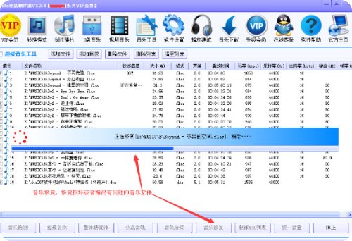 dts光盘制作器软件之音乐工具使用教程   dts光盘制作器如何使用