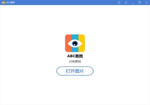 ABC看图如何设置鼠标滚轮翻页？