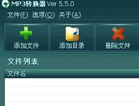 MP3转换器怎么用,MP3转换器使用技巧