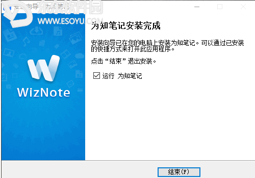 为知笔记(实用便捷的工具集)怎么用，为知笔记(实用便捷的工具集)使用教程