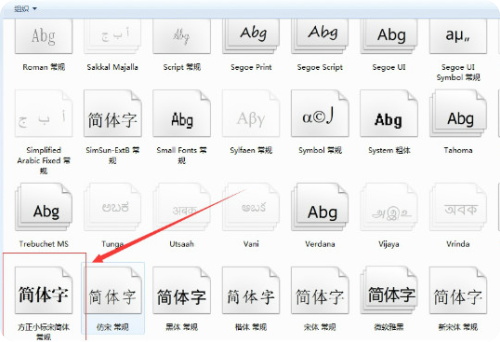 如何删除方正小标宋简体字体，如何得知方正小标宋简体字体已经安装成功