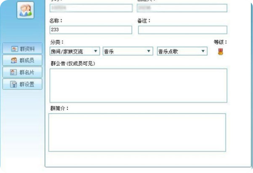 在呱呱社区中如何设置群信息？在呱呱社区中设置群信息的具体方法