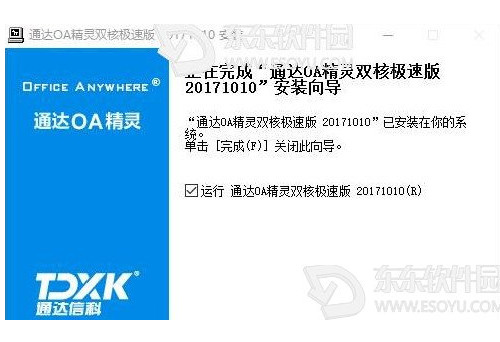 通达OA精灵如何对界面、聊天窗口、系统托盘、消息通知模式进行个性设置？