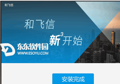 和飞信(基础的通信+社交新体验)怎么用，和飞信(基础的通信+社交新体验)使用教程