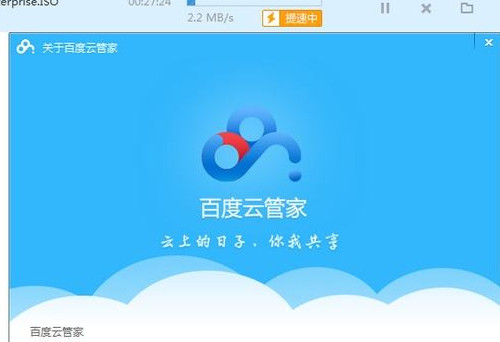 百度网盘怎么破解限速？