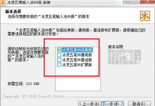 冰凌五笔输入法86版怎么用？冰凌五笔输入法86版的使用技巧介绍