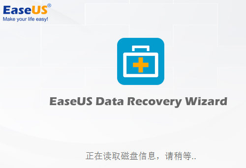 EaseUS Data Recovery图文使用教程_易我数据恢复软件EaseUS Data Recovery怎么破解