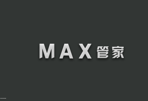 MAX管家怎么用_max管家怎么导入材质_max管家怎么导入模型