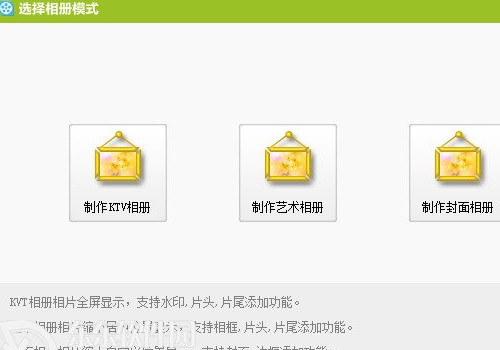 如何装饰宝川电子相册主界面 宝川电子相册主界面怎么装饰方法教程