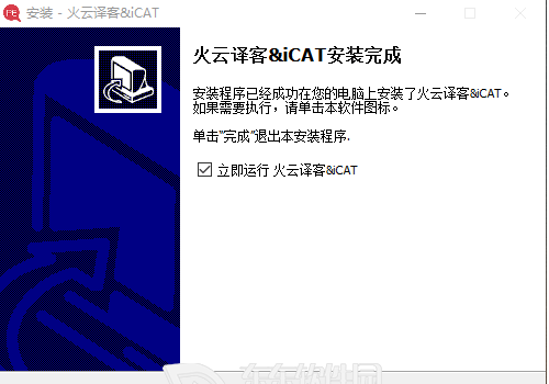 火云译客(专门为翻译们准备的软件)怎么使用，火云译客(专门为翻译们准备的软件)常见问题教程