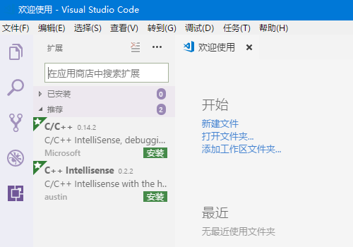 visual studio code怎么安装插件_visual studio code使用教程