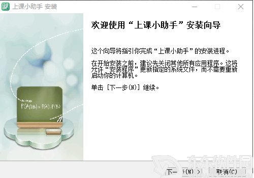 上课小助手(上课辅助工具)怎么用，上课小助手(上课辅助工具)常见问题教程