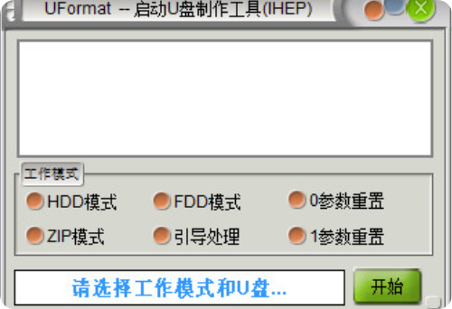 uformat使用教程   uformat怎么样