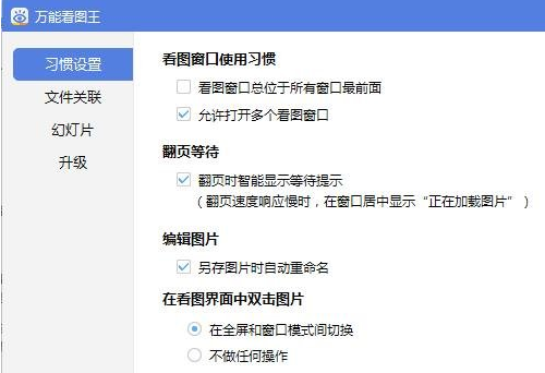 哪款看图王工具功能最全？万能看图王怎样批量处理图片？