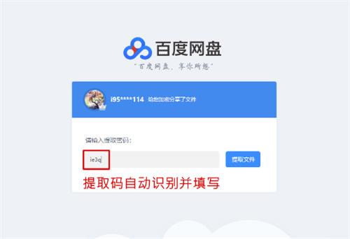 云盘万能钥匙怎么安装 云盘万能钥匙安装教程