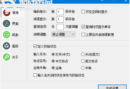 秦皇汉字输入法如何设置符号？秦皇汉字输入法设置符号操作步骤