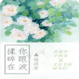 揉碎在你眼波app(姜郗程宴小说)