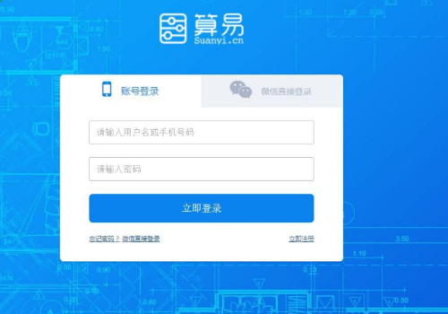 算易报价怎么用，算易报价使用方法