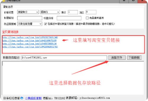 小鸭淘客助手如何使用，小鸭淘客助手使用方法