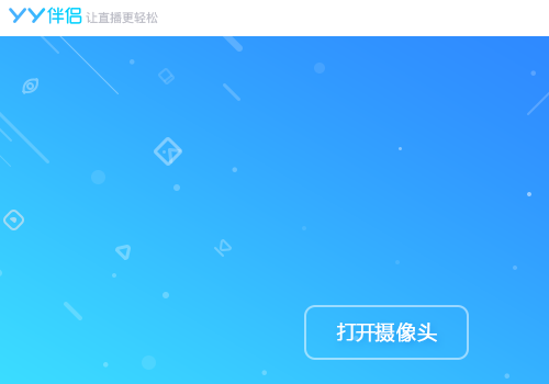 yy伴侣怎么用_YY伴侣图文使用教程