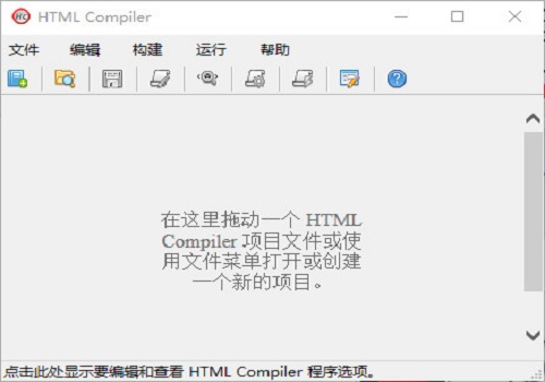 HTML Compiler(HTML编译器)怎么用 HTML Compiler使用图文教程