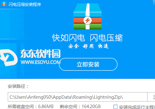 闪电压缩软件(提升工作效率)怎么用，闪电压缩软件(提升工作效率)使用方法