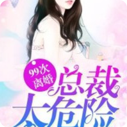 一念执着苏萌app()