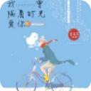 我曾隔着时光爱你全章节阅读app(顾雨沫林乐轩小说)