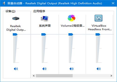 Volume2都有哪些设置？