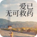 何必念念不忘篇app(乔之念何沐川)