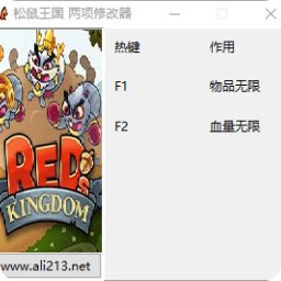 松鼠王国二项修改器