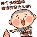 暴走漫画表情包