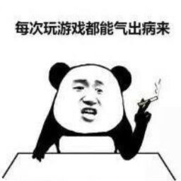 熊猫头玩游戏生气QQ微信表情包(玩游戏生气表情素材)