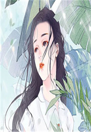 我家夫人超厉害(何苏叶、墨渊)小说完整章节在线阅读