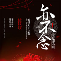 玲珑宝塔许飞小说-许飞余欢欢白翠翠