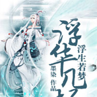 国破情灭(越婧萱,帝明熙)小说小说完整版在线阅读